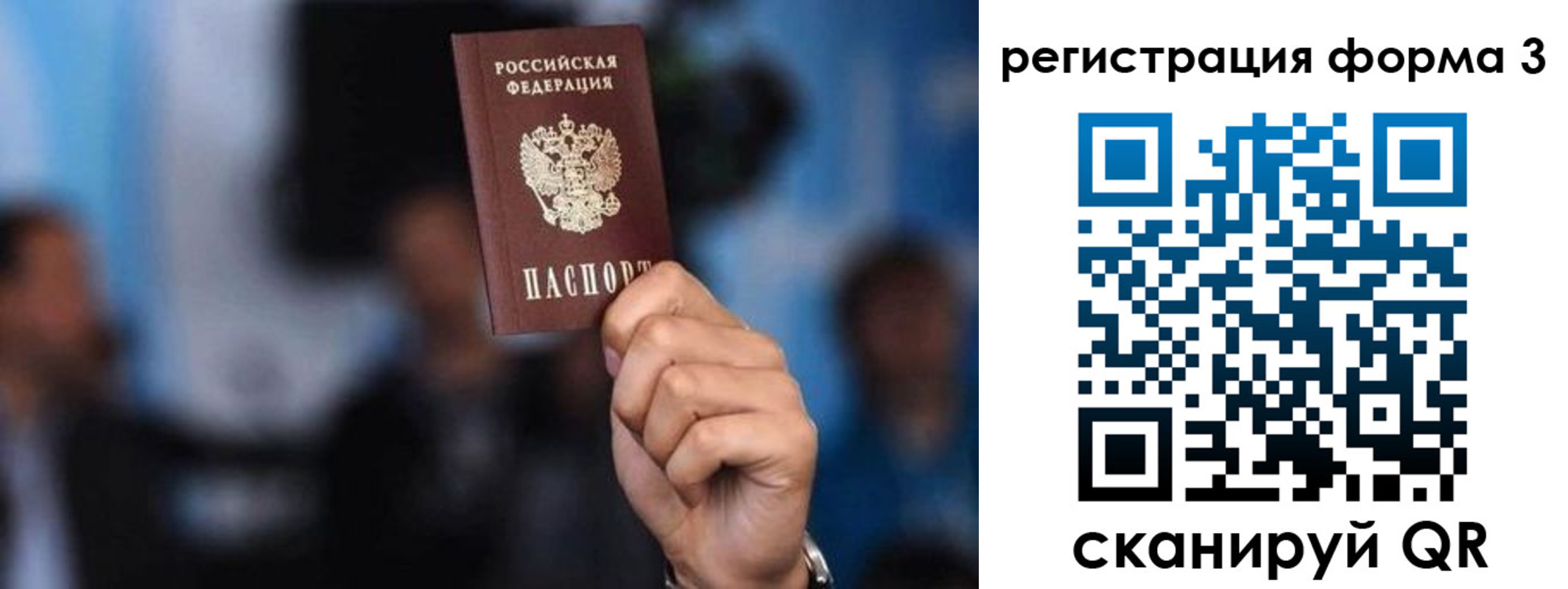 прописка для военкомата в Тольятти