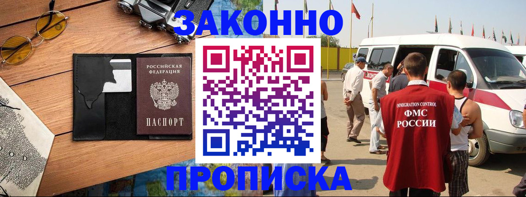 прописка паспорт в Тольятти