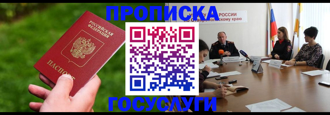 прописка для военкомата в Тольятти