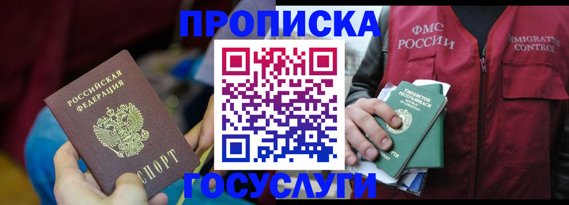 временная регистрация гарантия в Тольятти