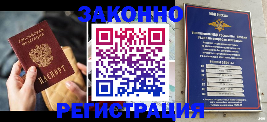 прописка гарантия в Тольятти