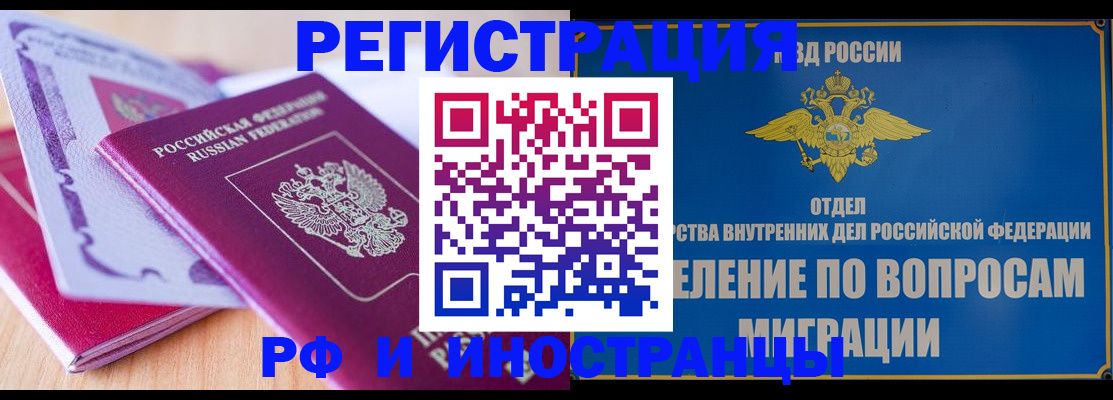 прописка для школы в Тольятти