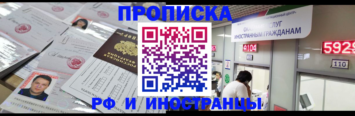 временная регистрация законно в Тольятти